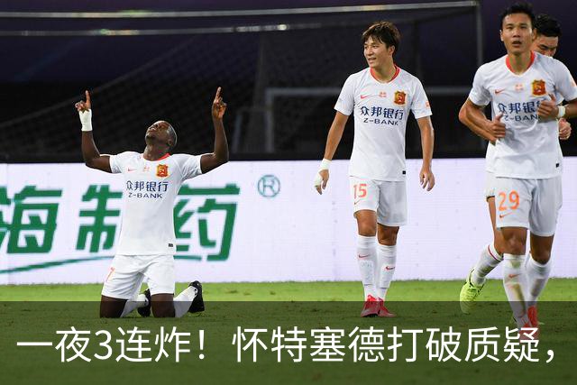 一夜3连炸！怀特塞德打破质疑，郭艾伦正式加盟，范子铭申请交易