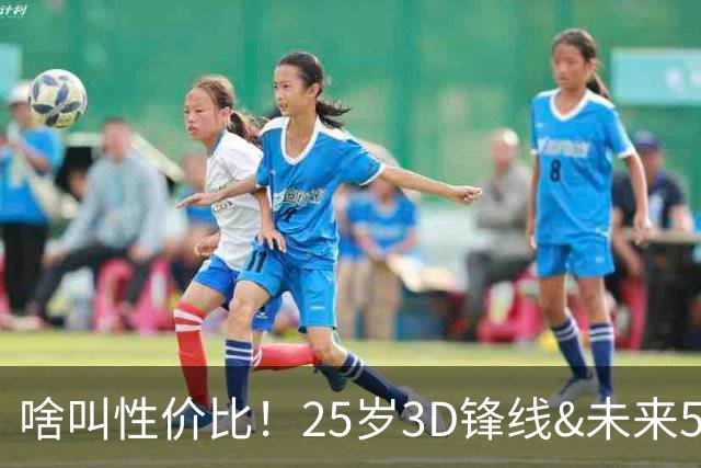 啥叫性价比！25岁3D锋线&未来5年年均1630万 火箭留伊森稳赚不亏