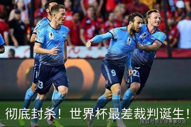 彻底封杀！世界杯最差裁判诞生！双标执法毁比赛，13犯0黄黑哨操作离谱出圈